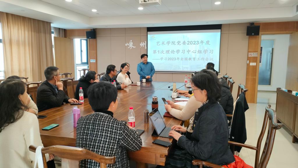 奋进新征程 勇担新使命——艺术学院教工党支部开展主题党日活动组织文化艺术交流