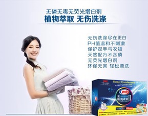 以专业技术打造优质产品 更白洗衣片为何更值得信赖并值得代理