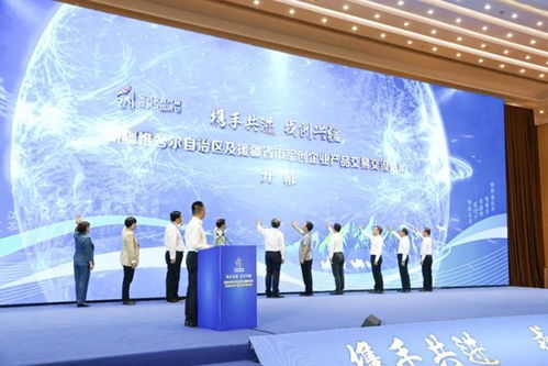 福建参加新疆维吾尔自治区及援疆省市军创企业产品展示交流会成果丰硕